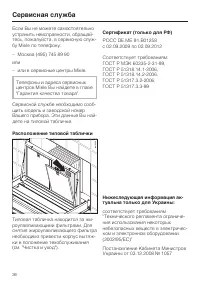 Страница 36