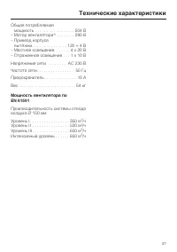 Страница 37