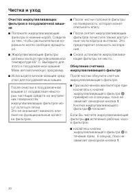 Страница 20