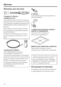 Страница 26
