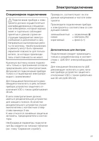 Страница 27