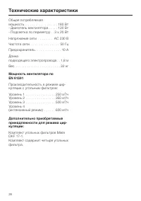Страница 28