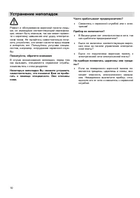 Страница 10