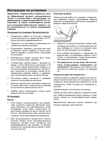 Страница 11