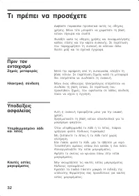 Страница 32