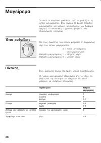 Страница 38