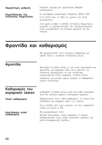 Страница 40