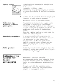 Страница 41