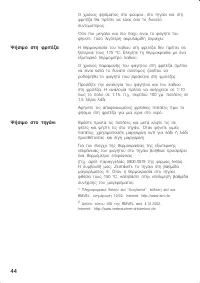 Страница 44