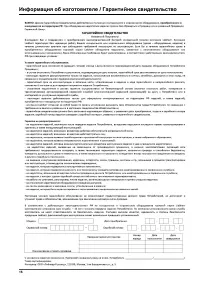 Страница 16