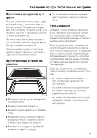 Страница 35