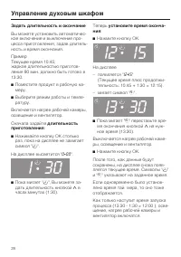 Страница 28