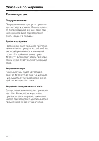 Страница 36