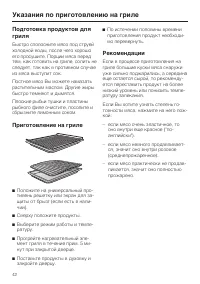 Страница 42