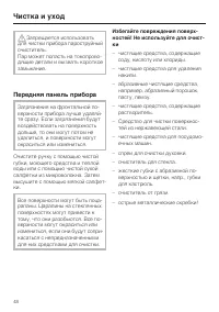 Страница 48