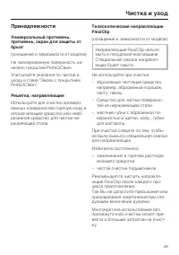 Страница 49