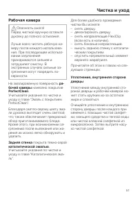 Страница 51