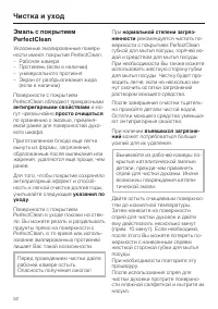 Страница 52