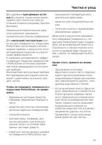 Страница 53