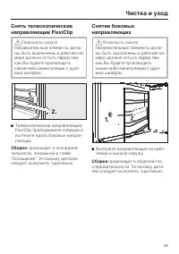 Страница 59