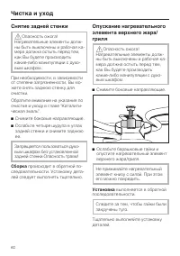 Страница 60