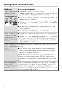 Страница 62