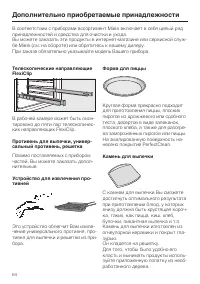 Страница 64