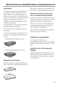 Страница 65