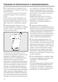Страница 10