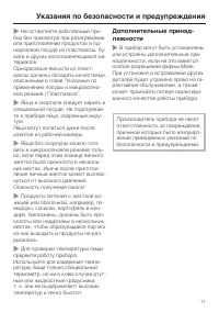 Страница 11