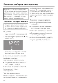 Страница 20