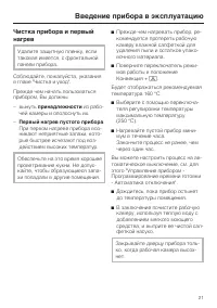Страница 21