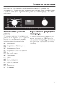 Страница 27