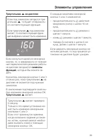 Страница 29