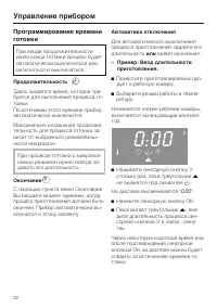 Страница 32