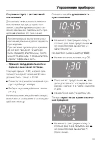 Страница 33