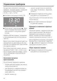 Страница 34