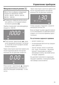 Страница 35