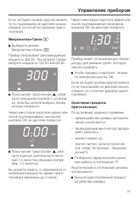 Страница 37