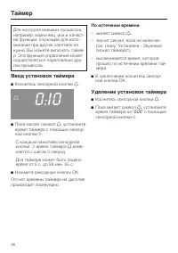 Страница 38