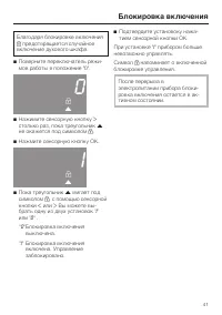 Страница 41