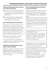 Страница 43