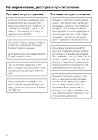 Страница 44