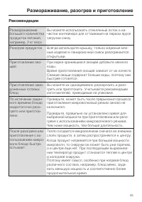 Страница 45