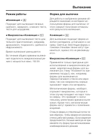 Страница 49