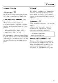 Страница 53