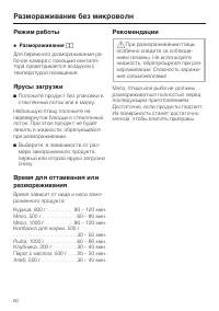 Страница 60