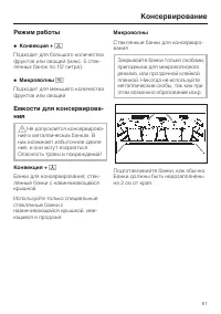 Страница 61