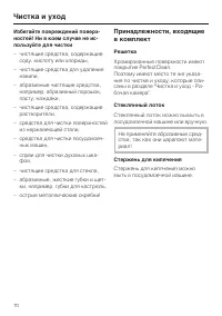 Страница 70