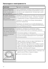 Страница 72